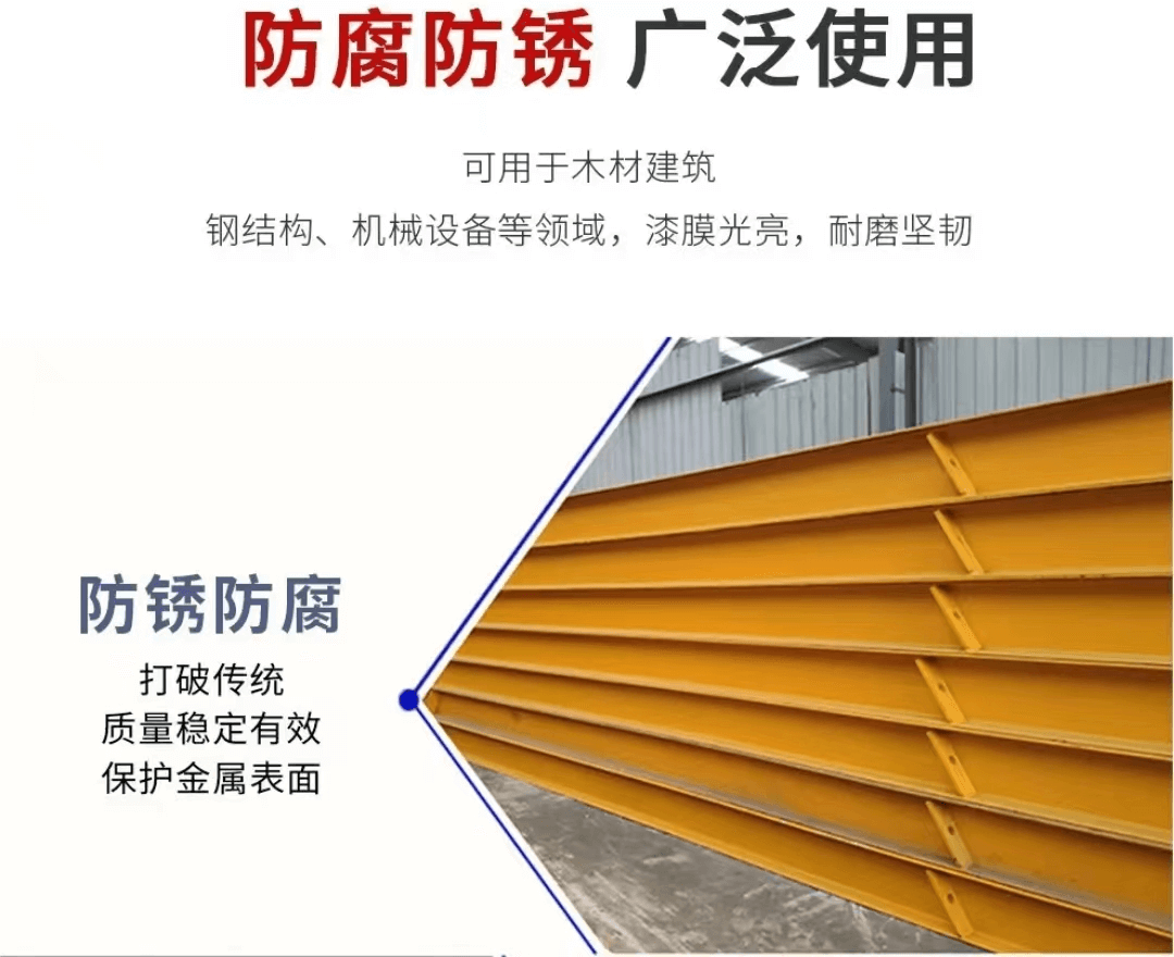 水性鋼結構專用漆5