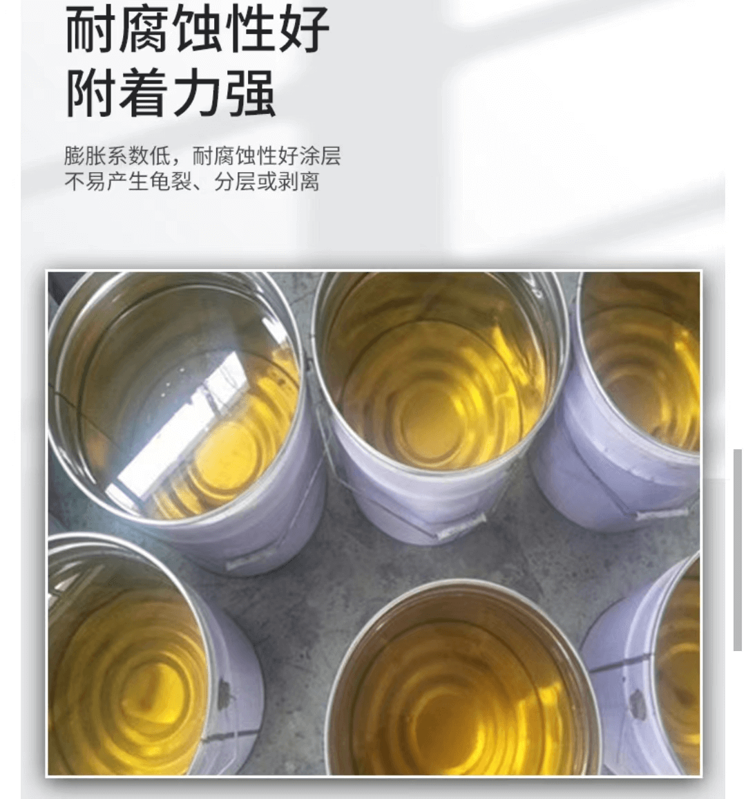 環(huán)氧乙烯基樹脂(901型)3